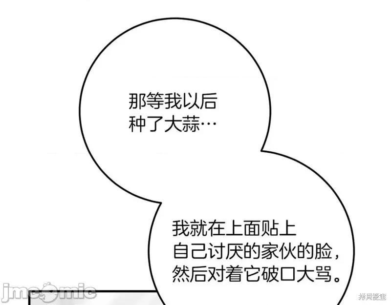 我与监狱大佬的秘密囚爱 我与监狱大佬的秘密囚爱17 第140页