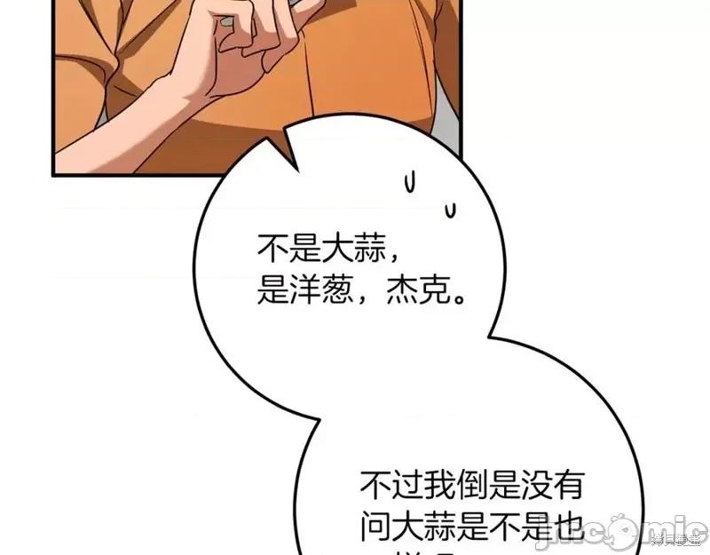 我与监狱大佬的秘密囚爱 我与监狱大佬的秘密囚爱17 第142页