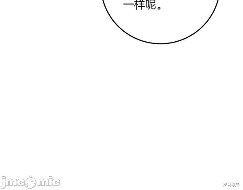 我与监狱大佬的秘密囚爱 我与监狱大佬的秘密囚爱17 第143页