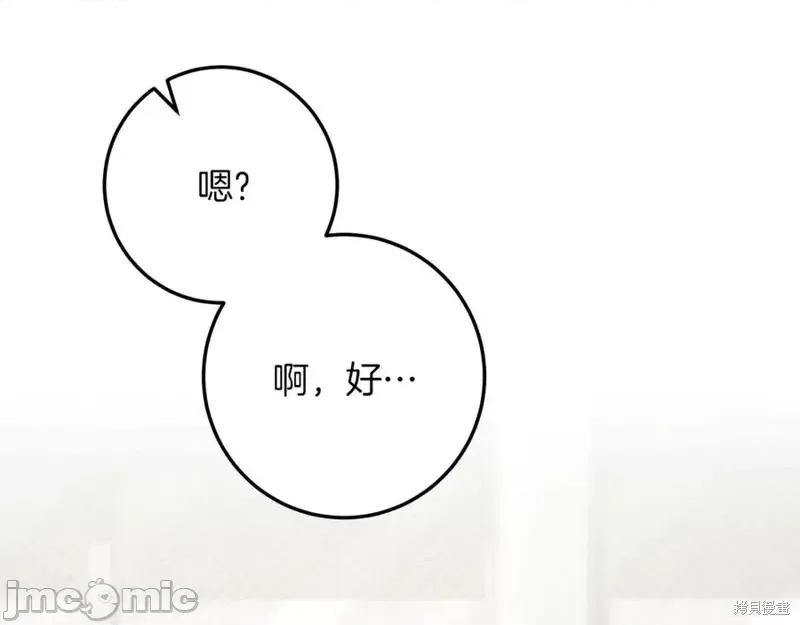 我与监狱大佬的秘密囚爱 我与监狱大佬的秘密囚爱17 第147页