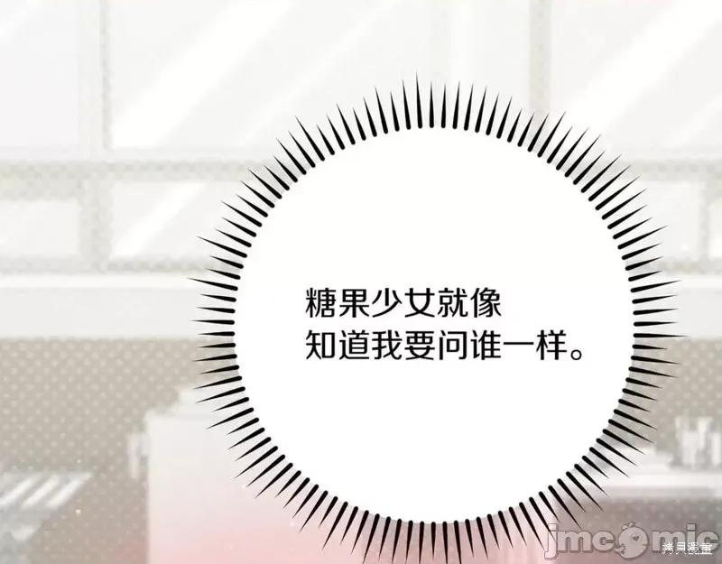 我与监狱大佬的秘密囚爱 我与监狱大佬的秘密囚爱17 第148页