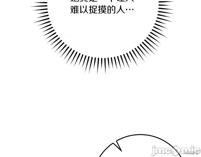 我与监狱大佬的秘密囚爱 我与监狱大佬的秘密囚爱17 第151页