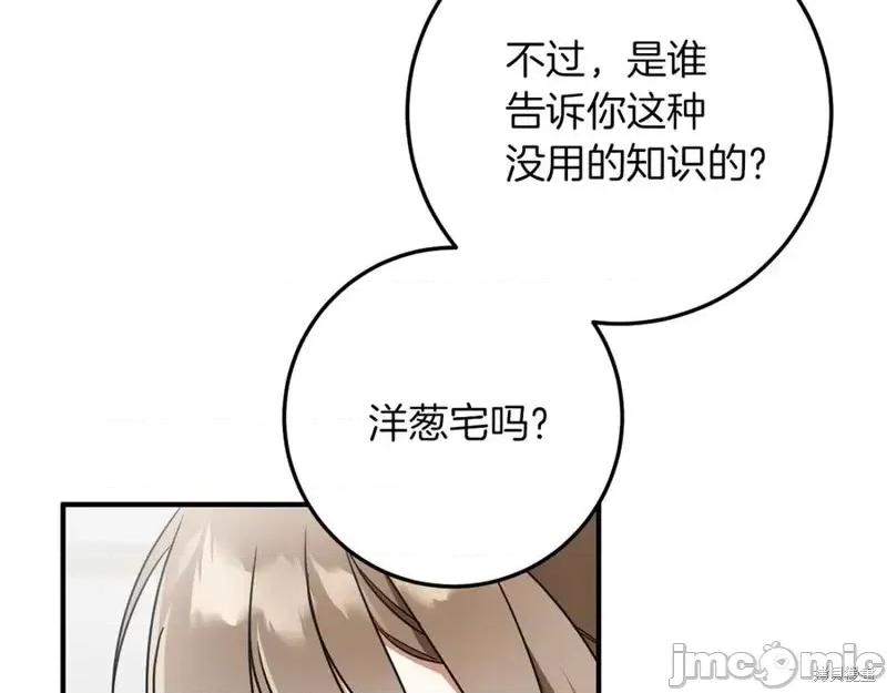 我与监狱大佬的秘密囚爱 我与监狱大佬的秘密囚爱17 第152页