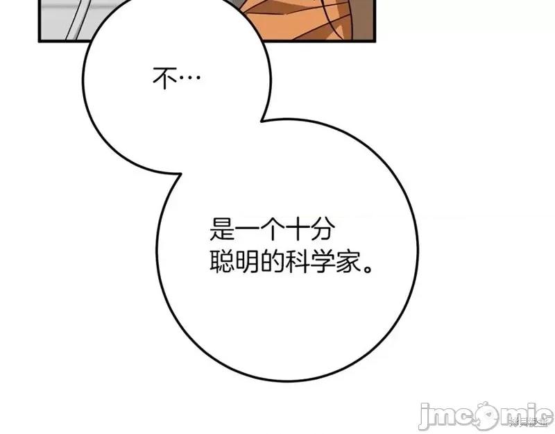我与监狱大佬的秘密囚爱 我与监狱大佬的秘密囚爱17 第154页