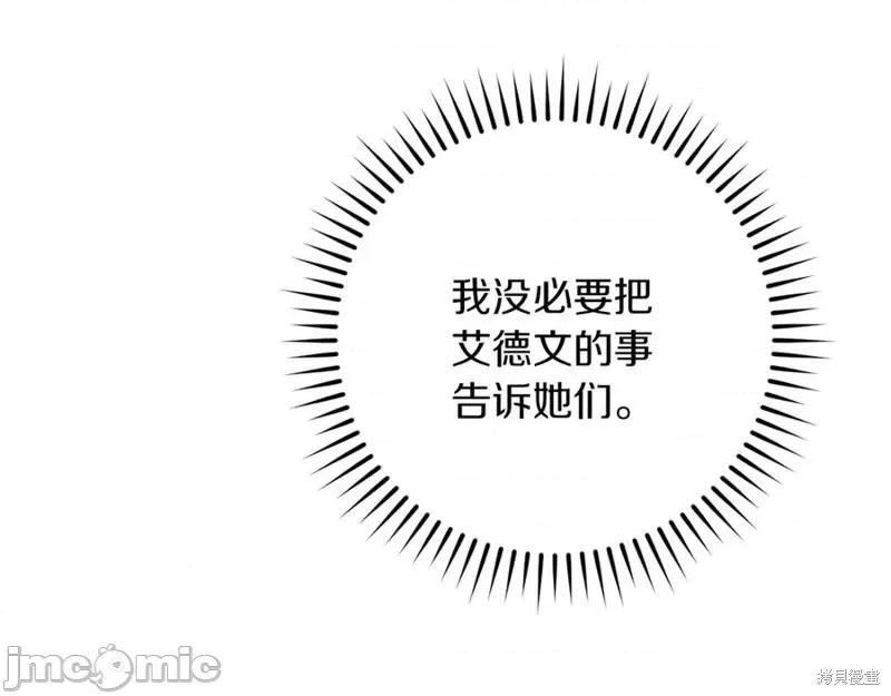 我与监狱大佬的秘密囚爱 我与监狱大佬的秘密囚爱17 第155页