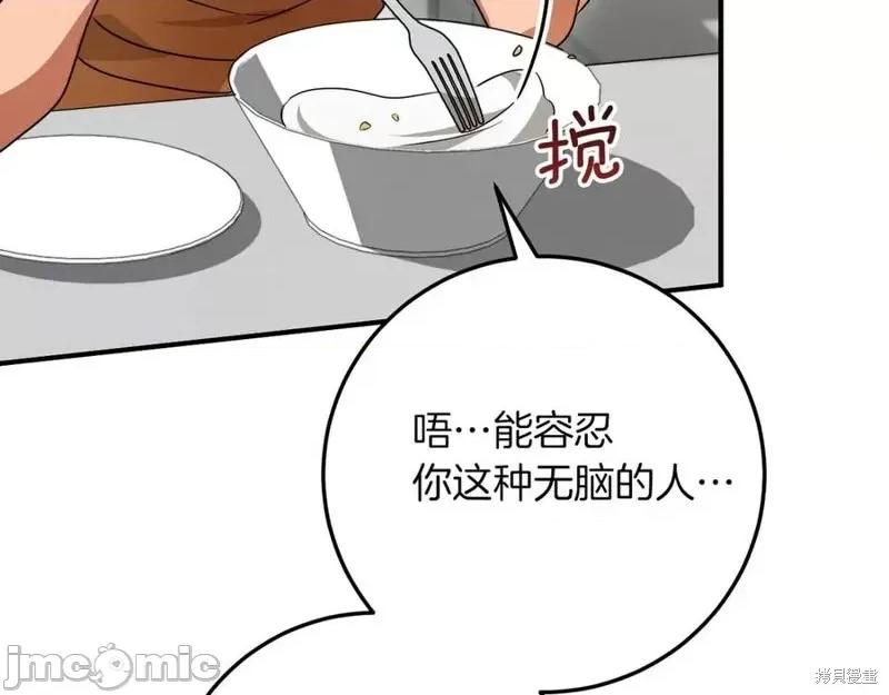 我与监狱大佬的秘密囚爱 我与监狱大佬的秘密囚爱17 第158页