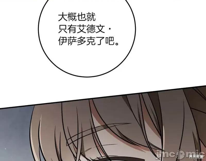 我与监狱大佬的秘密囚爱 我与监狱大佬的秘密囚爱17 第159页