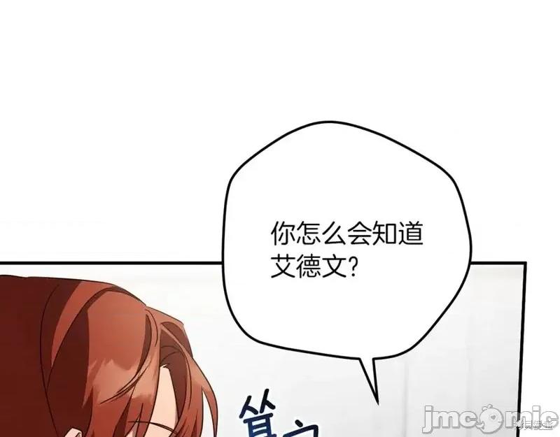 我与监狱大佬的秘密囚爱 我与监狱大佬的秘密囚爱17 第162页
