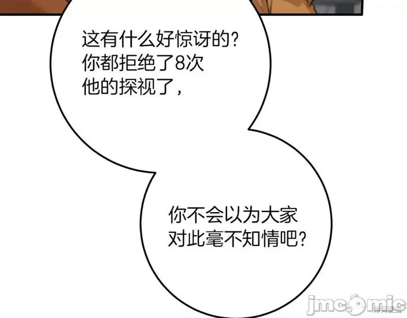 我与监狱大佬的秘密囚爱 我与监狱大佬的秘密囚爱17 第164页