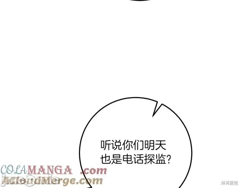 我与监狱大佬的秘密囚爱 我与监狱大佬的秘密囚爱17 第165页