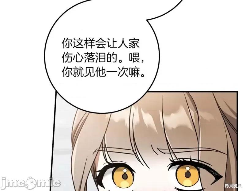 我与监狱大佬的秘密囚爱 我与监狱大佬的秘密囚爱17 第166页