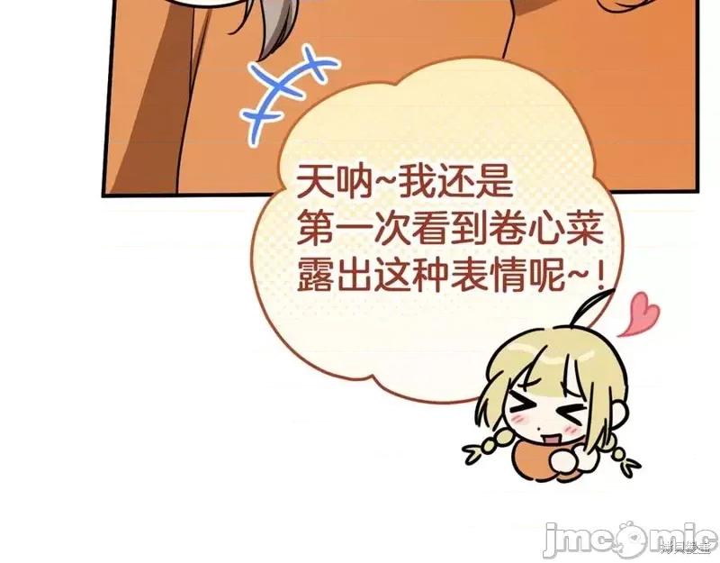我与监狱大佬的秘密囚爱 我与监狱大佬的秘密囚爱17 第168页