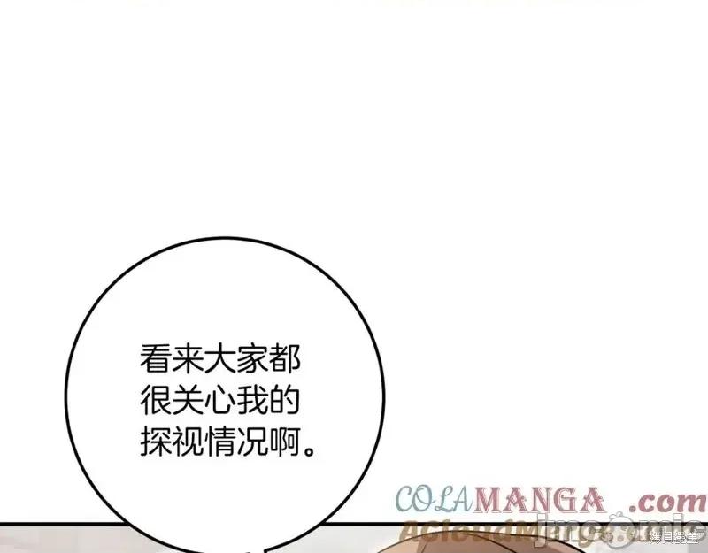 我与监狱大佬的秘密囚爱 我与监狱大佬的秘密囚爱17 第169页