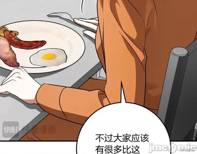 我与监狱大佬的秘密囚爱 我与监狱大佬的秘密囚爱17 第171页