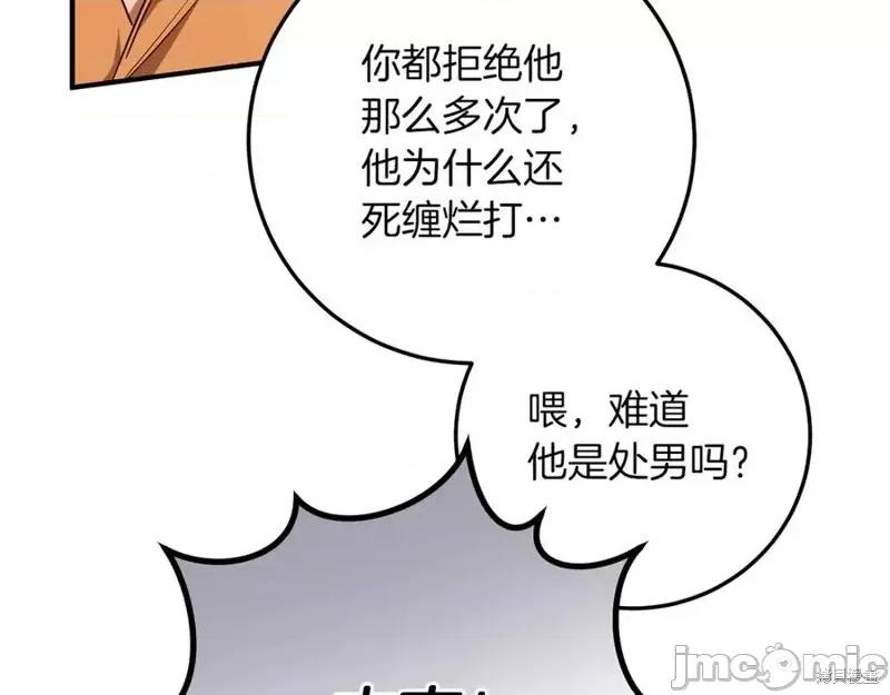 我与监狱大佬的秘密囚爱 我与监狱大佬的秘密囚爱17 第175页