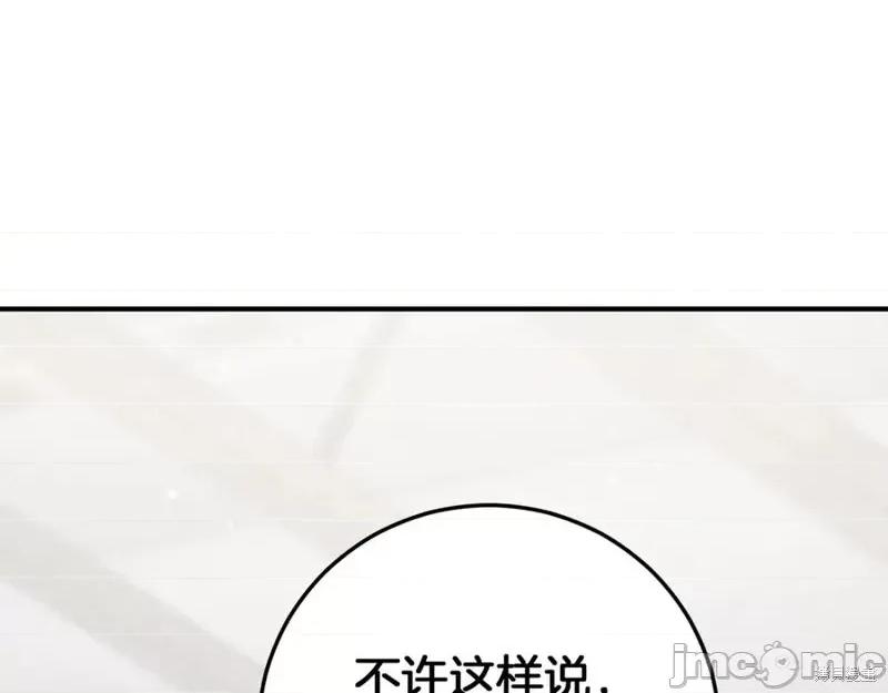 我与监狱大佬的秘密囚爱 我与监狱大佬的秘密囚爱17 第179页