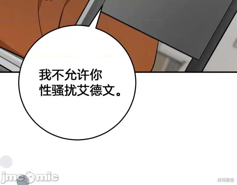 我与监狱大佬的秘密囚爱 我与监狱大佬的秘密囚爱17 第182页