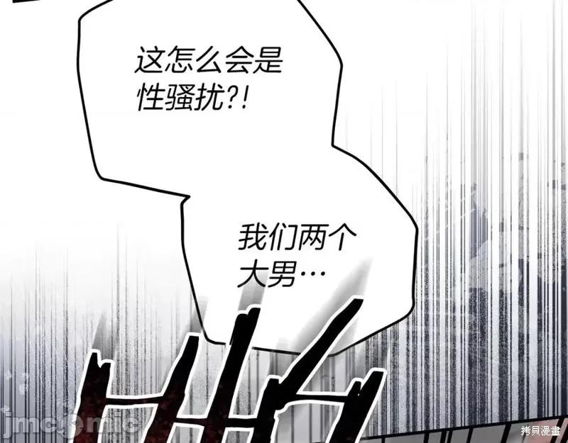 我与监狱大佬的秘密囚爱 我与监狱大佬的秘密囚爱17 第188页