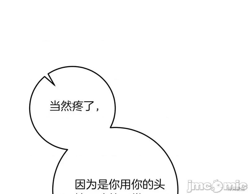 我与监狱大佬的秘密囚爱 我与监狱大佬的秘密囚爱17 第202页