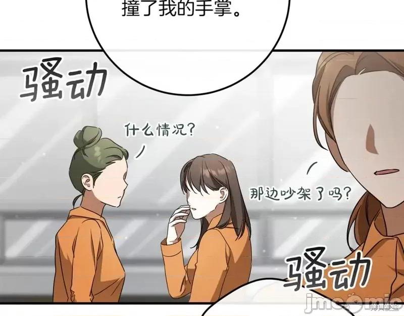 我与监狱大佬的秘密囚爱 我与监狱大佬的秘密囚爱17 第203页