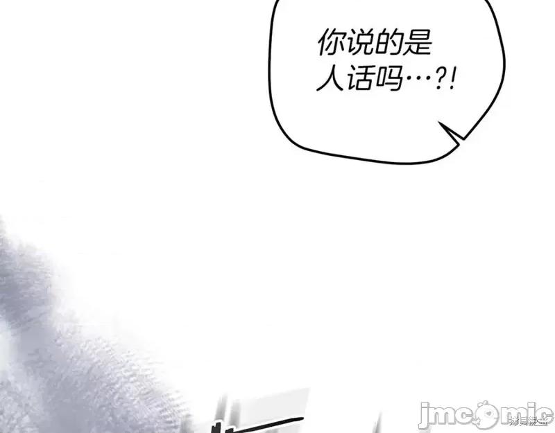 我与监狱大佬的秘密囚爱 我与监狱大佬的秘密囚爱17 第204页