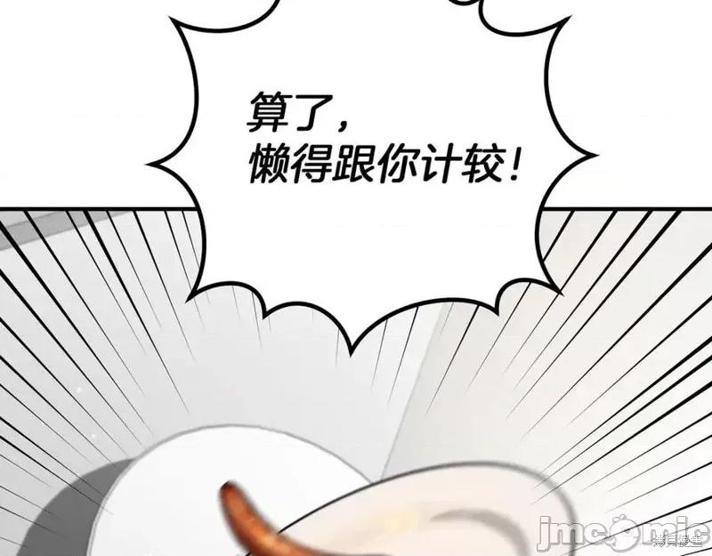我与监狱大佬的秘密囚爱 我与监狱大佬的秘密囚爱17 第210页