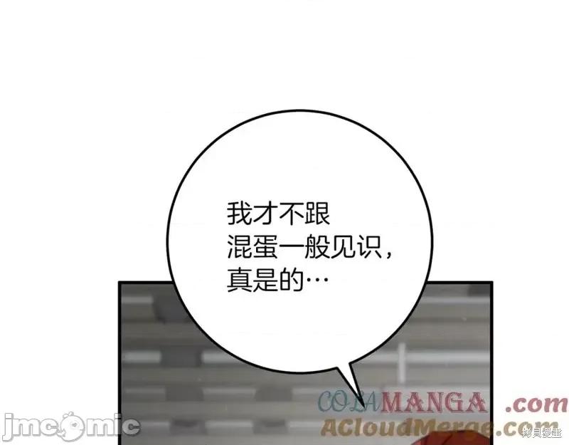我与监狱大佬的秘密囚爱 我与监狱大佬的秘密囚爱17 第213页
