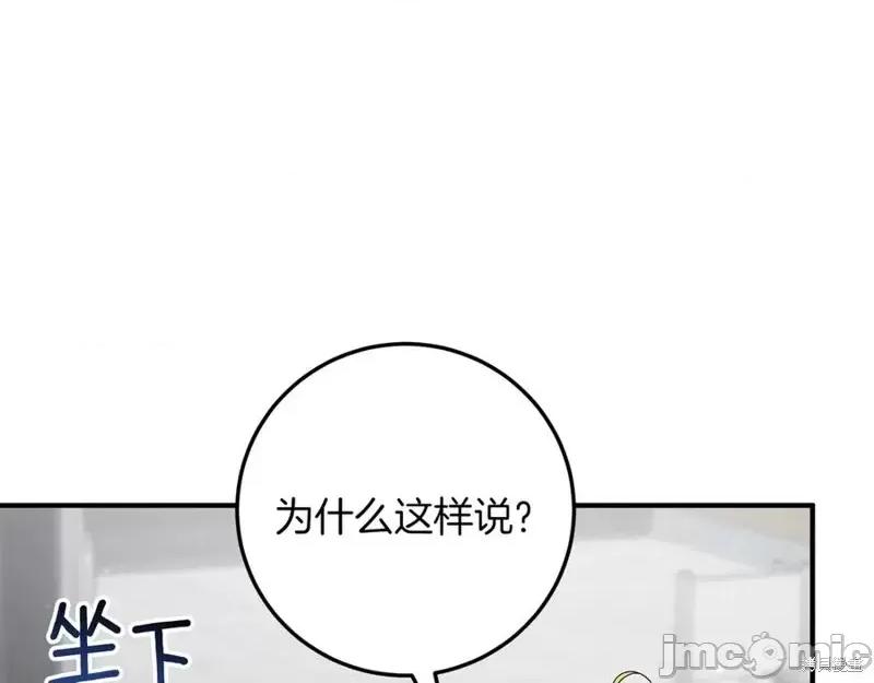 我与监狱大佬的秘密囚爱 我与监狱大佬的秘密囚爱17 第219页