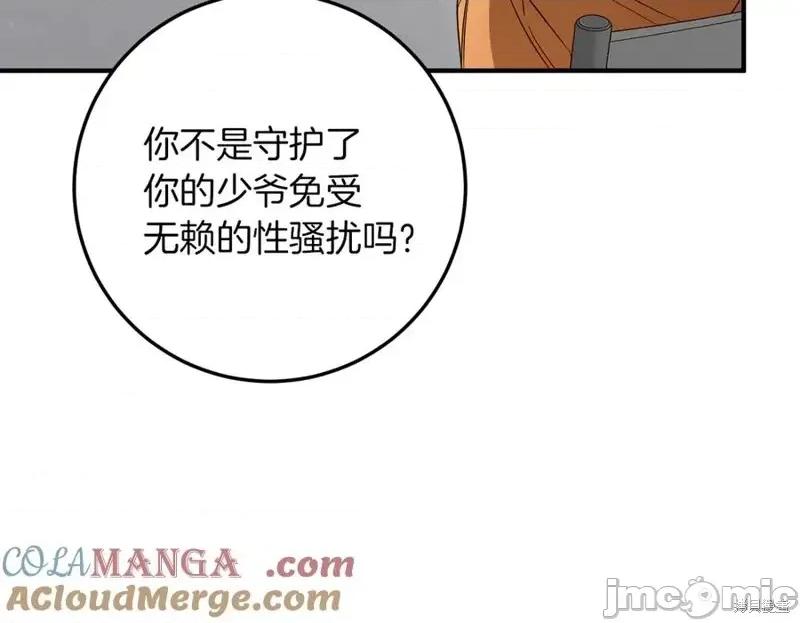 我与监狱大佬的秘密囚爱 我与监狱大佬的秘密囚爱17 第221页
