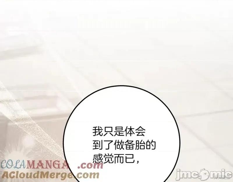 我与监狱大佬的秘密囚爱 我与监狱大佬的秘密囚爱17 第225页