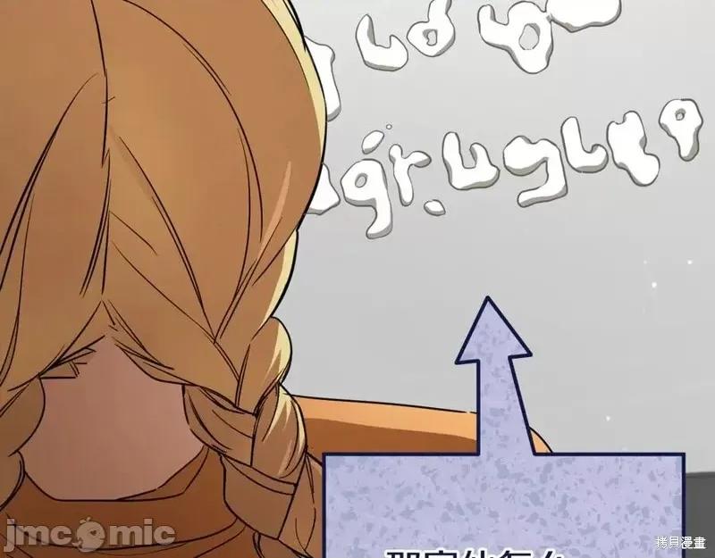 我与监狱大佬的秘密囚爱 我与监狱大佬的秘密囚爱17 第236页