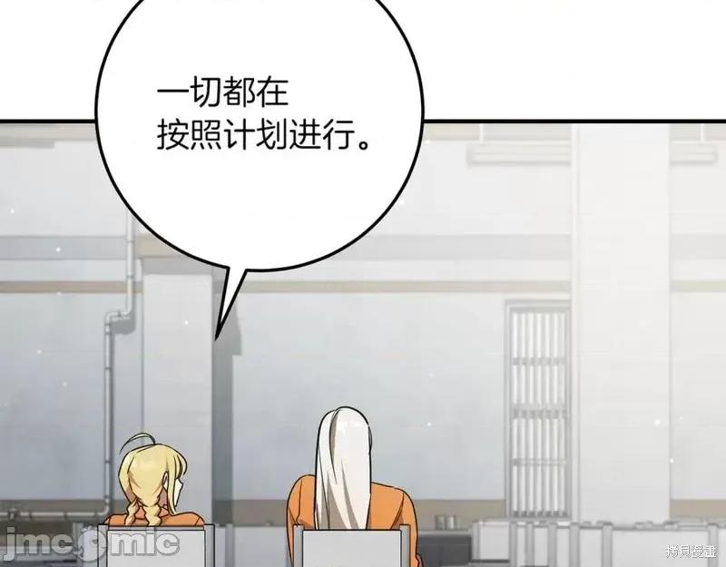 我与监狱大佬的秘密囚爱 我与监狱大佬的秘密囚爱17 第247页