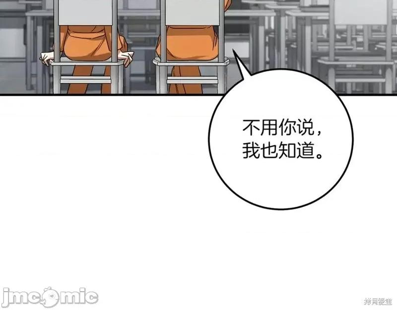 我与监狱大佬的秘密囚爱 我与监狱大佬的秘密囚爱17 第248页