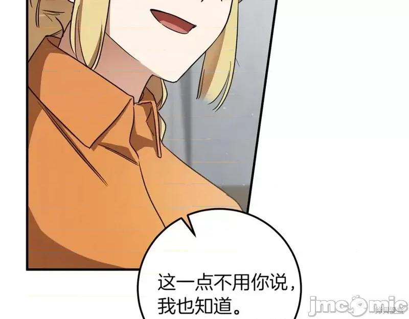 我与监狱大佬的秘密囚爱 我与监狱大佬的秘密囚爱17 第252页