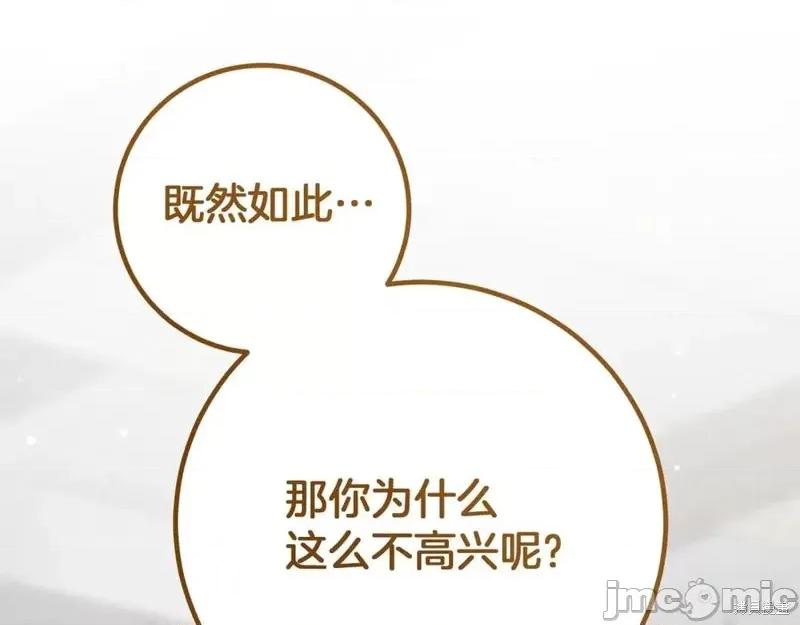 我与监狱大佬的秘密囚爱 我与监狱大佬的秘密囚爱17 第254页