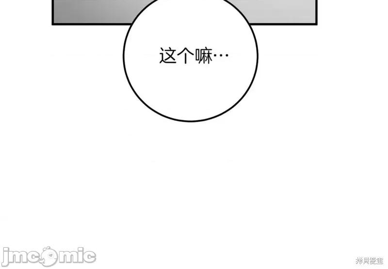 我与监狱大佬的秘密囚爱 我与监狱大佬的秘密囚爱17 第260页