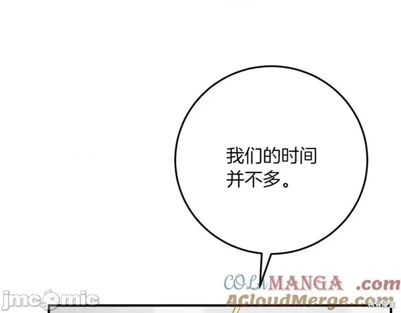 我与监狱大佬的秘密囚爱 我与监狱大佬的秘密囚爱17 第261页