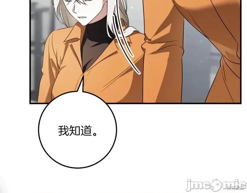 我与监狱大佬的秘密囚爱 我与监狱大佬的秘密囚爱17 第263页