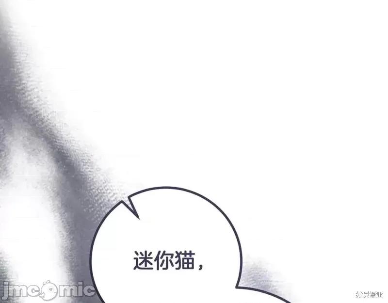 我与监狱大佬的秘密囚爱 我与监狱大佬的秘密囚爱17 第264页