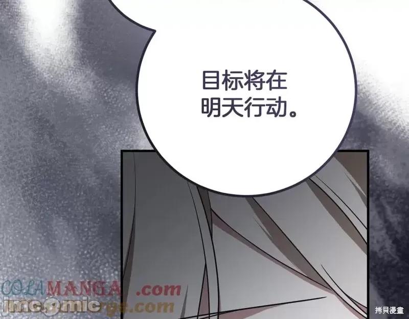 我与监狱大佬的秘密囚爱 我与监狱大佬的秘密囚爱17 第265页