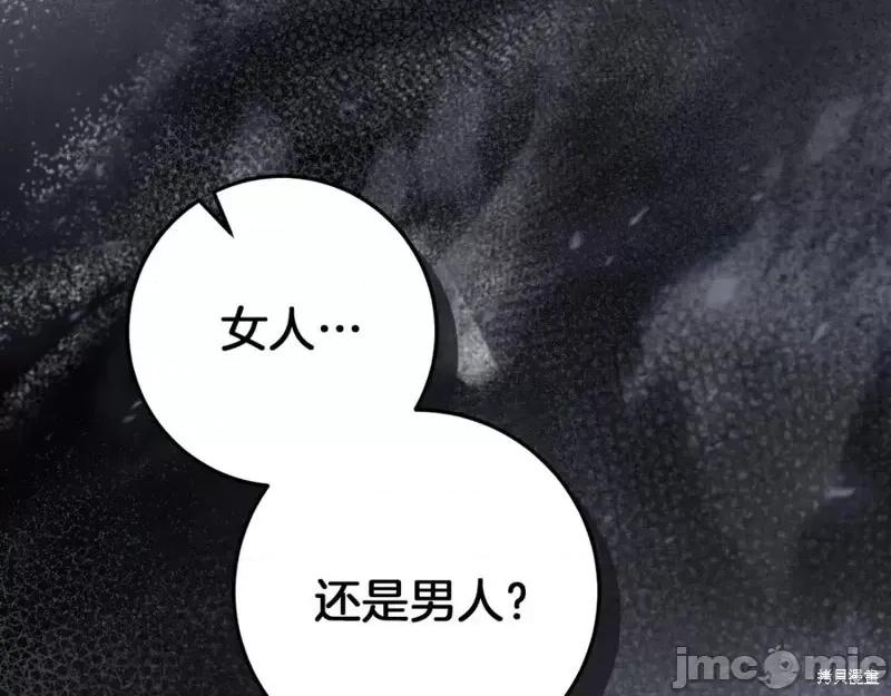 我与监狱大佬的秘密囚爱 我与监狱大佬的秘密囚爱17 第268页