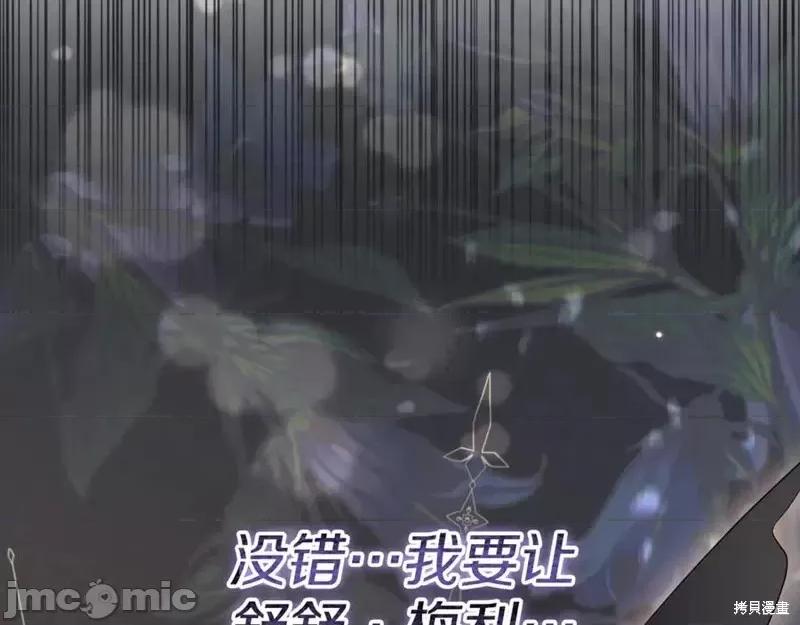我与监狱大佬的秘密囚爱 我与监狱大佬的秘密囚爱17 第287页