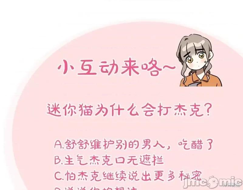 我与监狱大佬的秘密囚爱 我与监狱大佬的秘密囚爱17 第294页