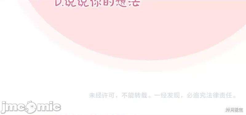 我与监狱大佬的秘密囚爱 我与监狱大佬的秘密囚爱17 第295页