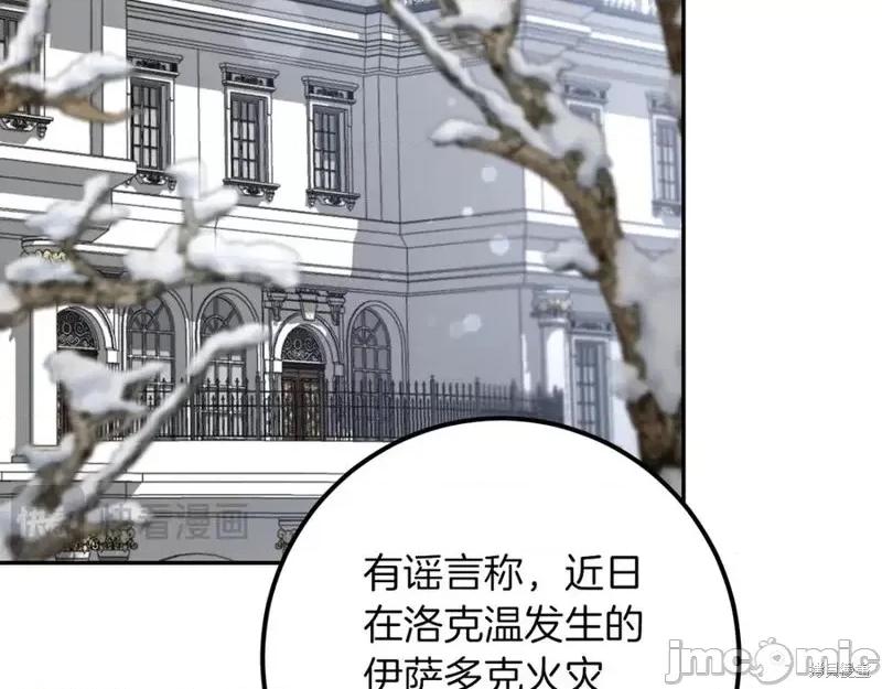 我与监狱大佬的秘密囚爱 我与监狱大佬的秘密囚爱18 第3页