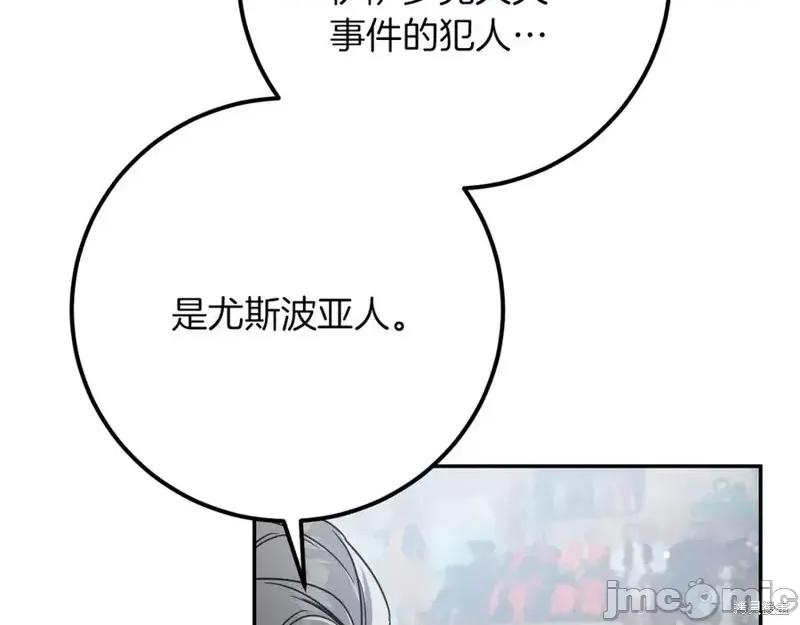 我与监狱大佬的秘密囚爱 我与监狱大佬的秘密囚爱18 第4页