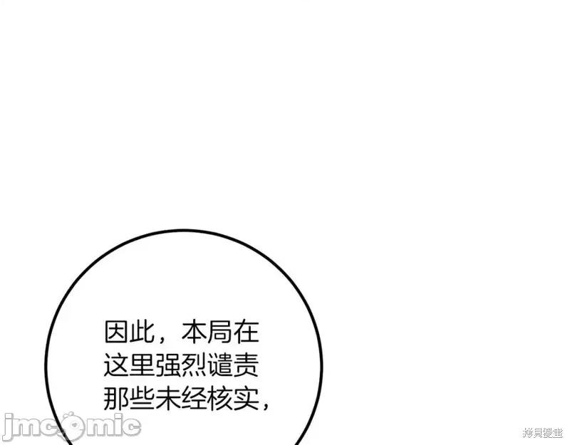 我与监狱大佬的秘密囚爱 我与监狱大佬的秘密囚爱18 第7页