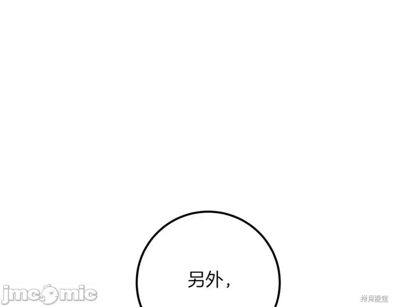 我与监狱大佬的秘密囚爱 我与监狱大佬的秘密囚爱18 第11页