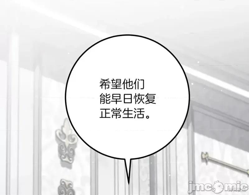 我与监狱大佬的秘密囚爱 我与监狱大佬的秘密囚爱18 第15页