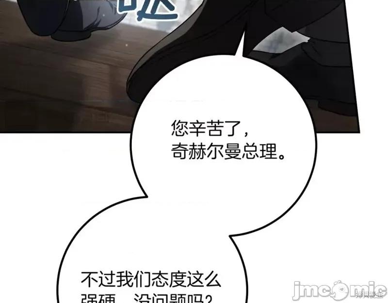 我与监狱大佬的秘密囚爱 我与监狱大佬的秘密囚爱18 第24页
